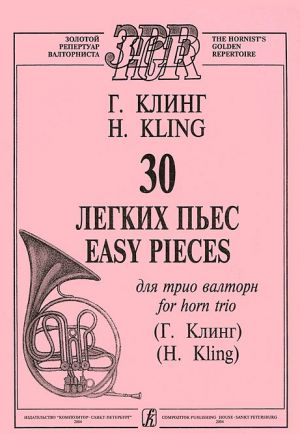 30 Easy pieces