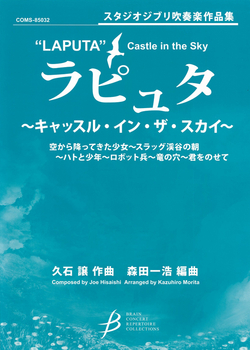 Laputa - Castle in the Sky (Score)