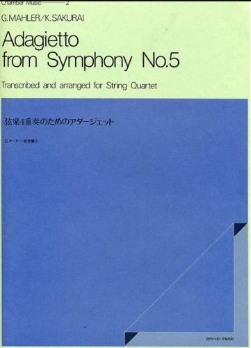 Adagietto from Symphony No.5 (Arr. for string quartet)
