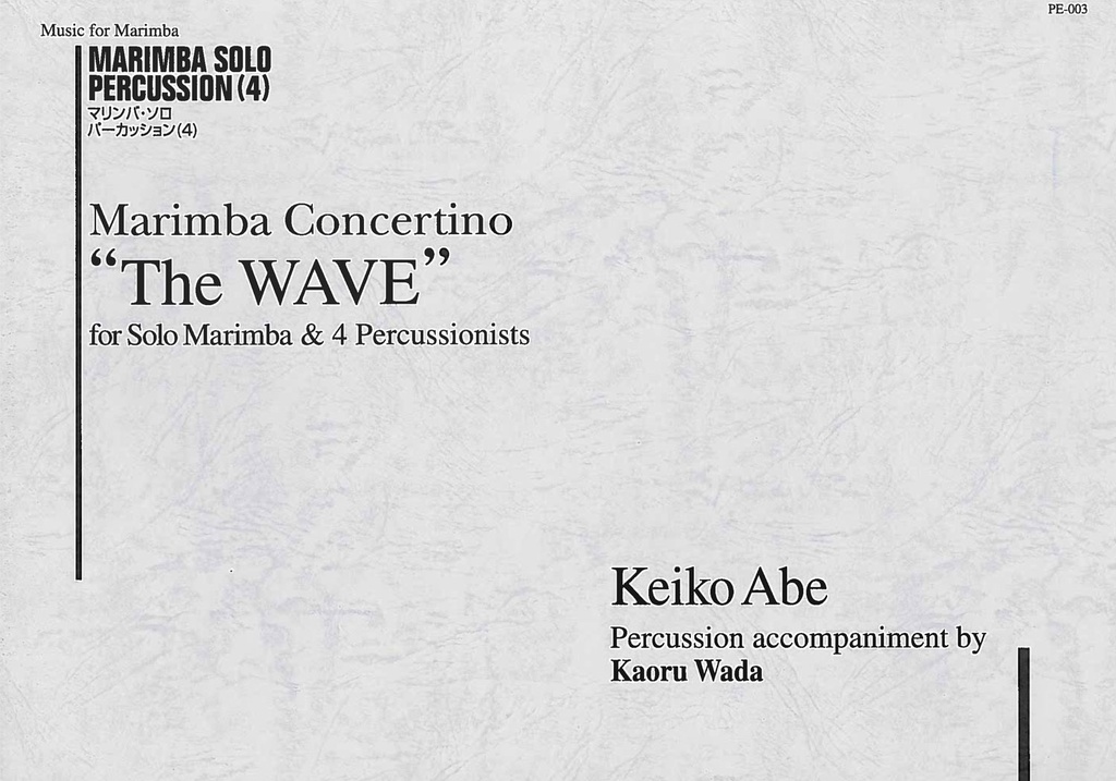 Marimba Concerto "The Wave"