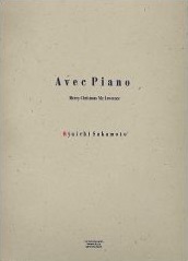 Avec Piano, Merry Christmas Mr.Lawrence